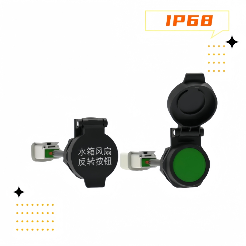 25mm農(nóng)機開關按鈕